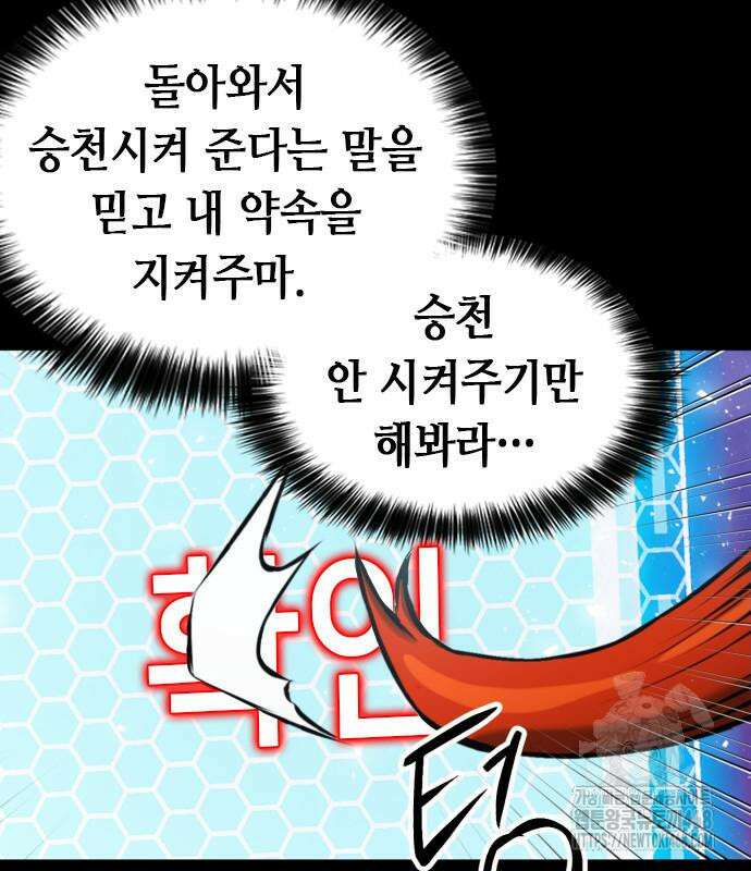 서울역 드루이드 187화 98