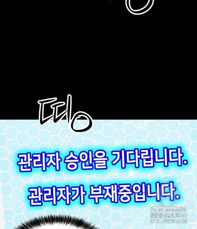 서울역 드루이드 187화 99