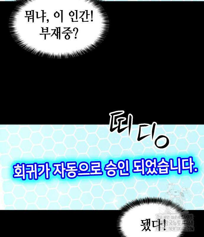 서울역 드루이드 187화 100