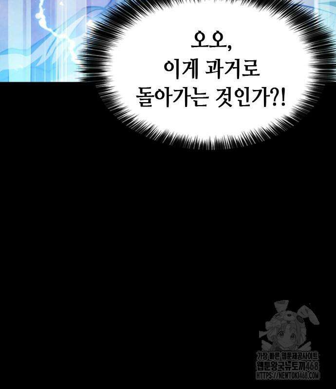 서울역 드루이드 187화 103