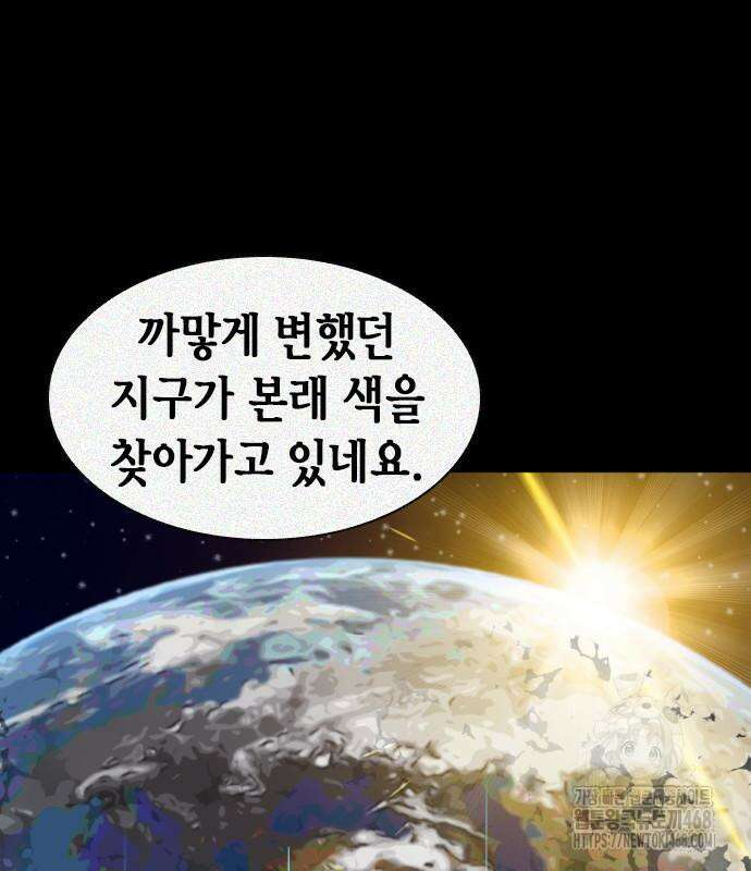 서울역 드루이드 187화 104