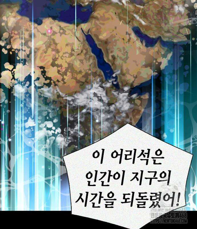서울역 드루이드 187화 105