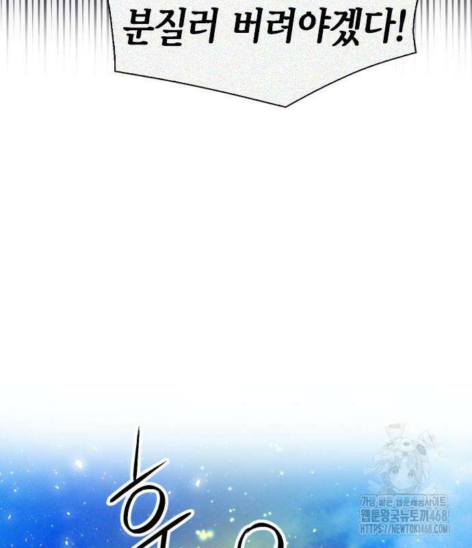 서울역 드루이드 187화 110