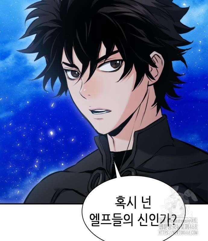 서울역 드루이드 187화 114