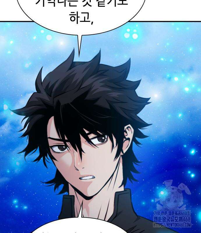 서울역 드루이드 187화 118
