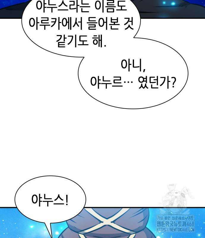 서울역 드루이드 187화 119