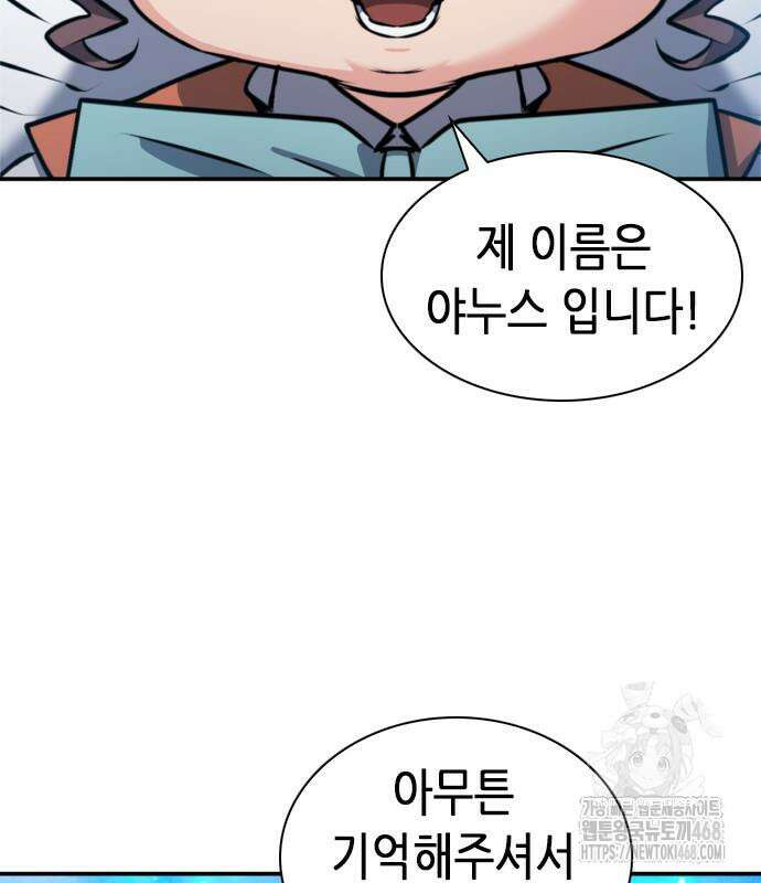 서울역 드루이드 187화 121