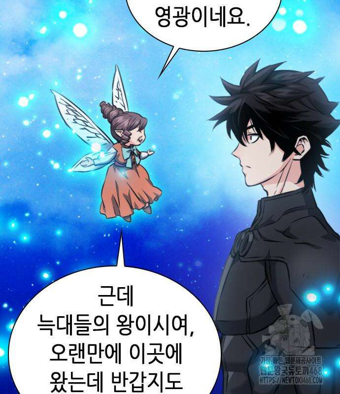 서울역 드루이드 187화 122