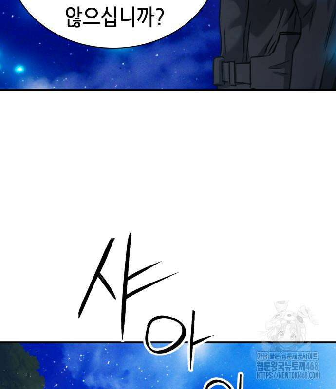 서울역 드루이드 187화 123