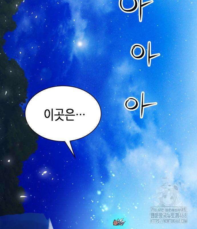 서울역 드루이드 187화 124
