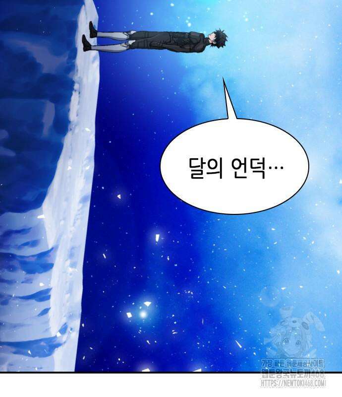 서울역 드루이드 187화 125