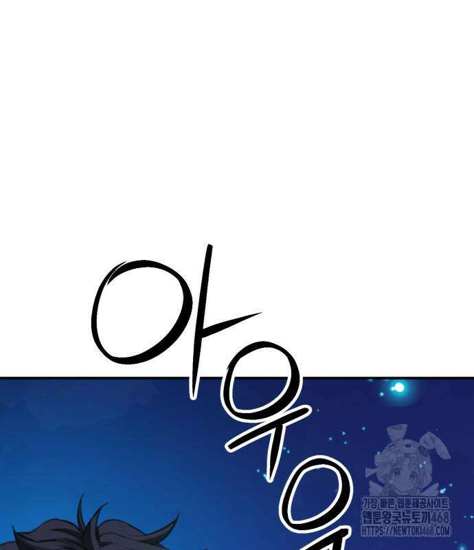 서울역 드루이드 187화 126