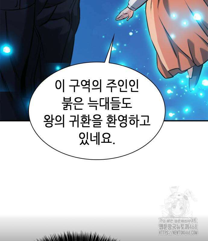서울역 드루이드 187화 128