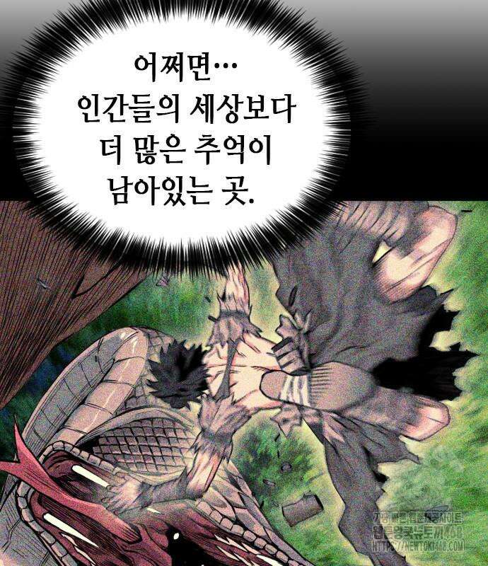 서울역 드루이드 187화 129