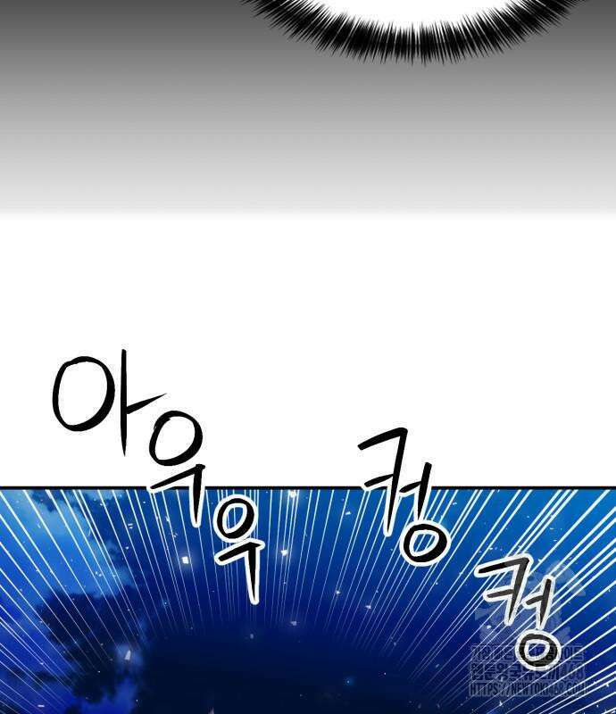 서울역 드루이드 187화 131