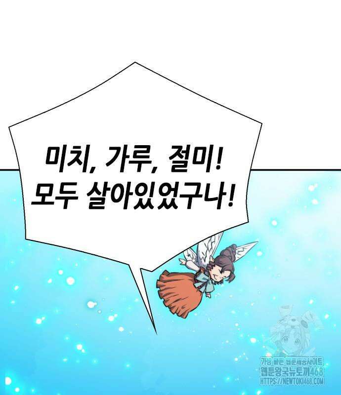 서울역 드루이드 187화 133