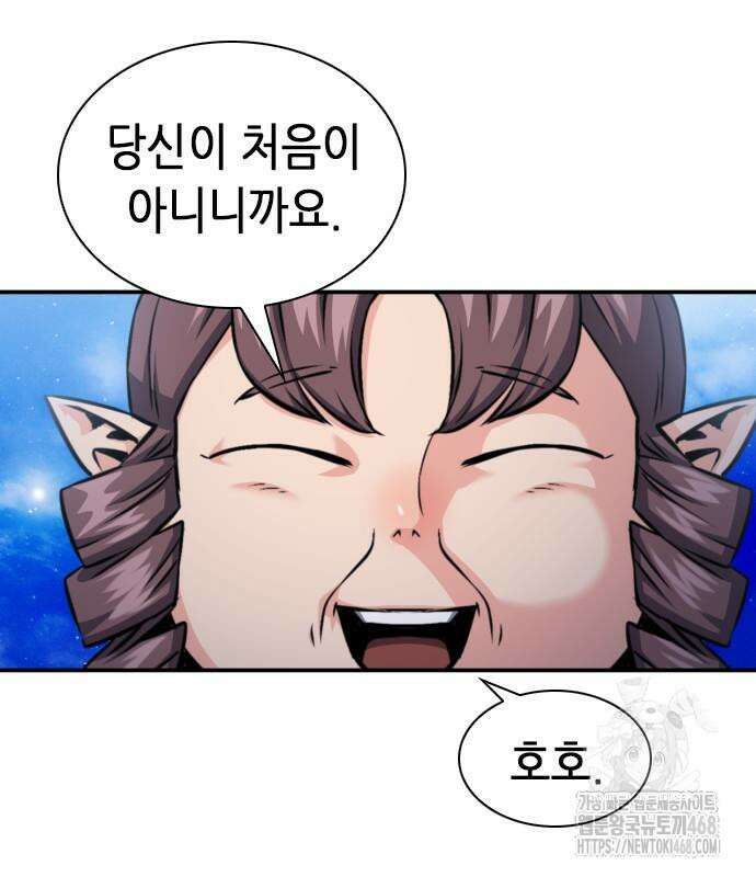 서울역 드루이드 187화 138