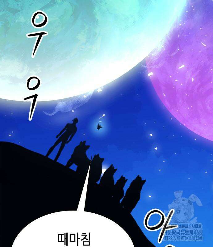 서울역 드루이드 187화 140