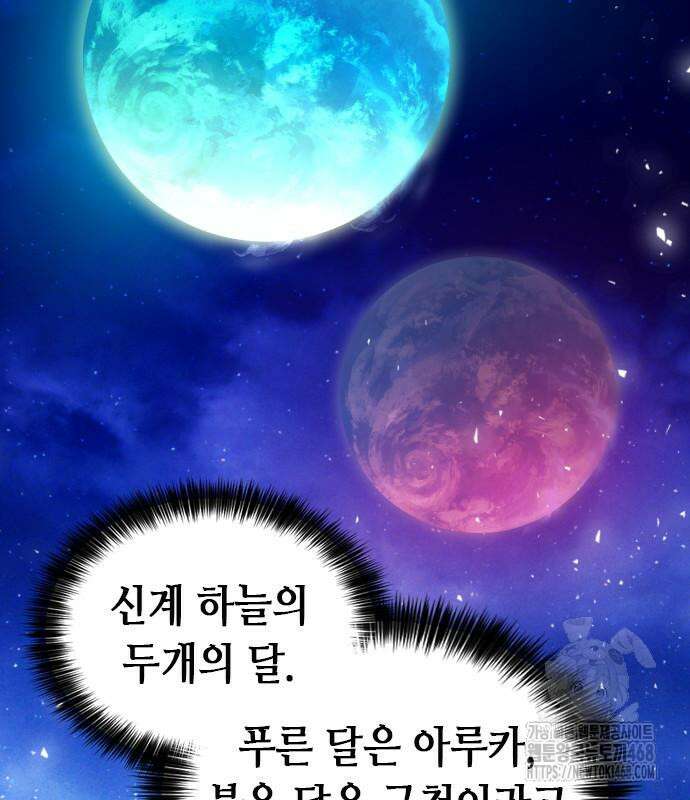 서울역 드루이드 187화 142