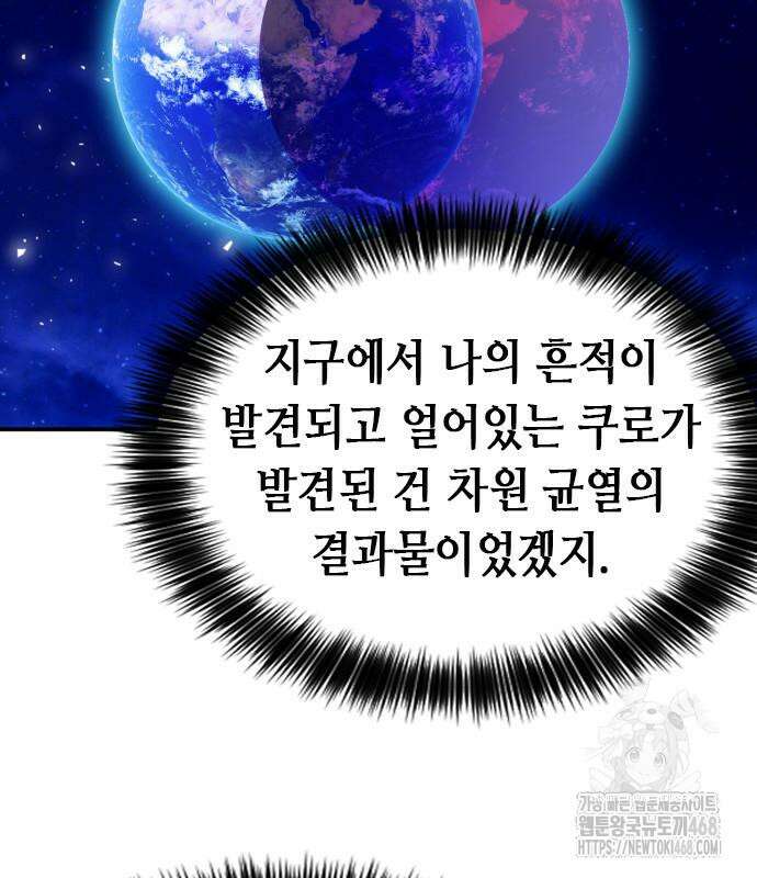 서울역 드루이드 187화 146