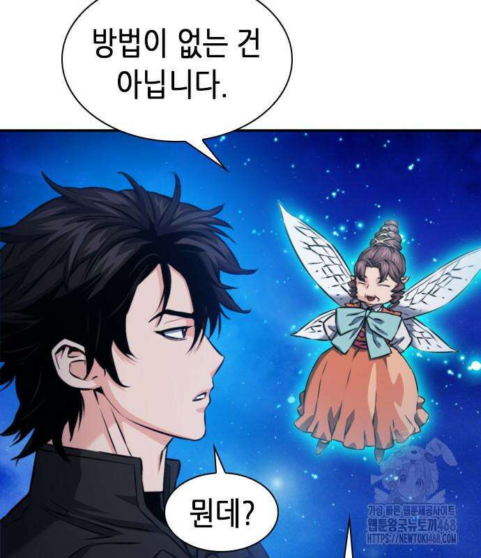 서울역 드루이드 187화 153