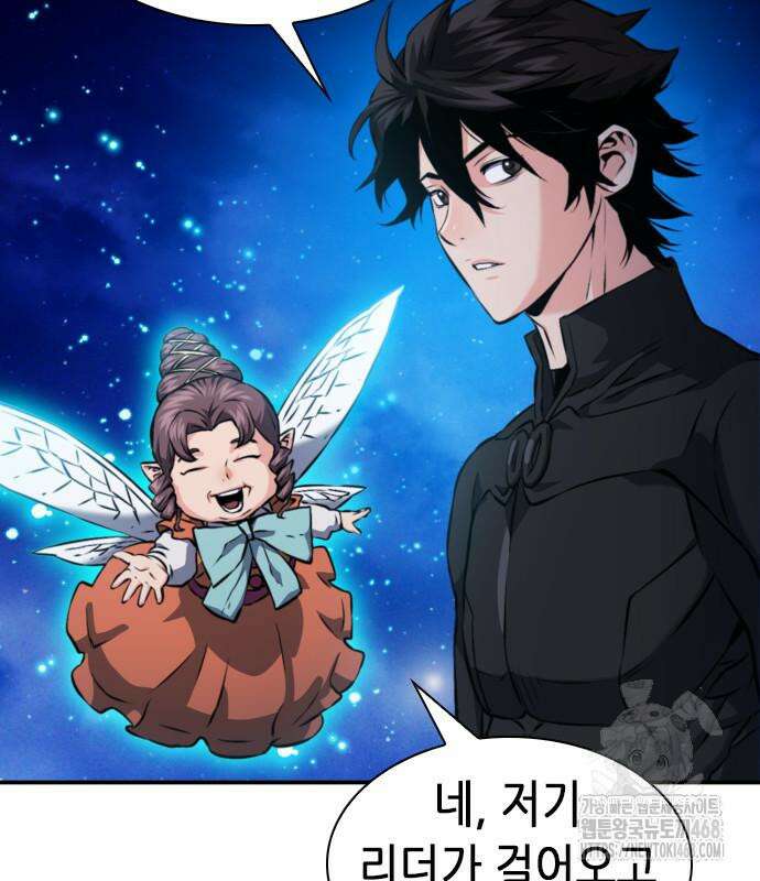 서울역 드루이드 187화 155