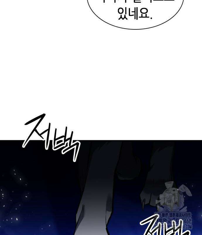 서울역 드루이드 187화 156