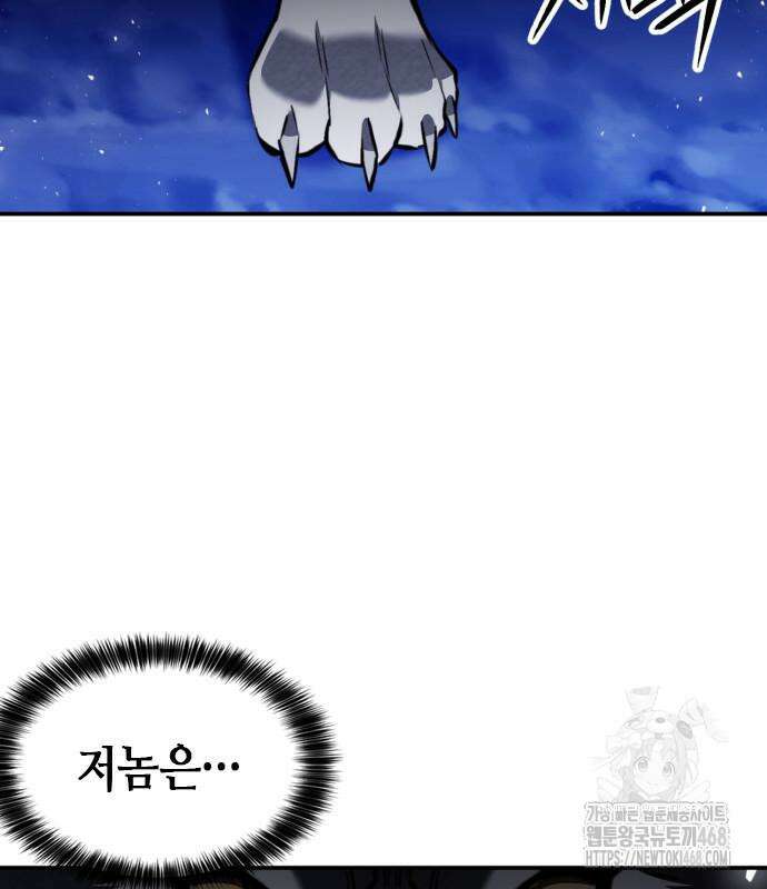 서울역 드루이드 187화 157