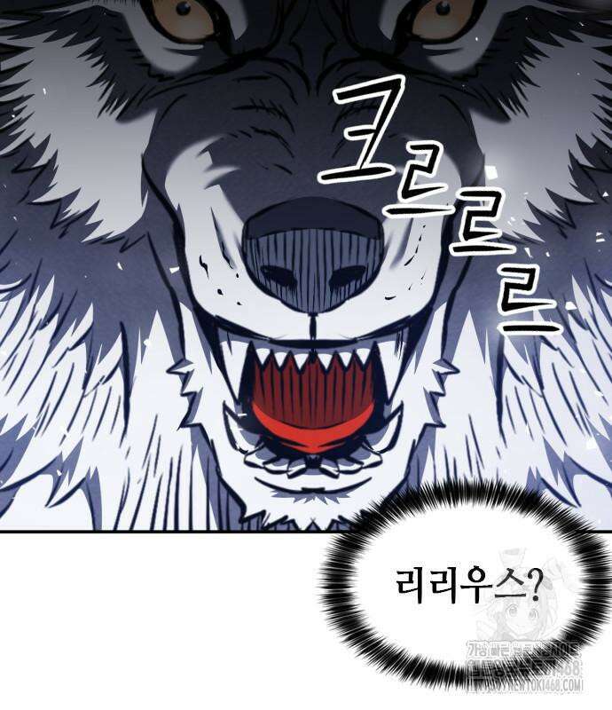 서울역 드루이드 187화 158