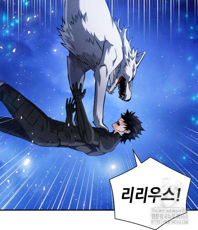 서울역 드루이드 187화 160