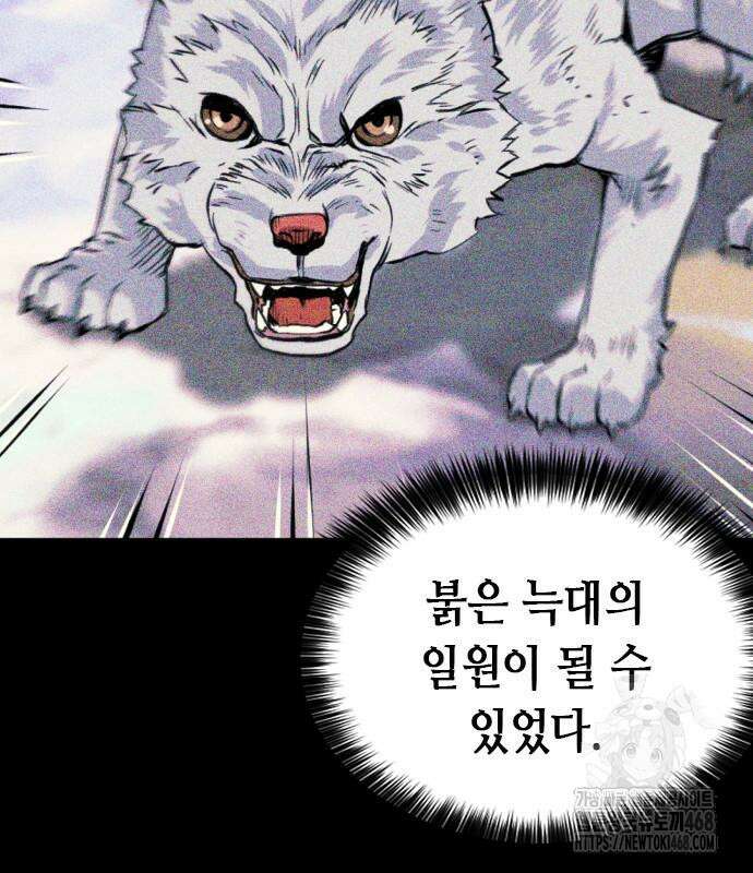 서울역 드루이드 187화 162
