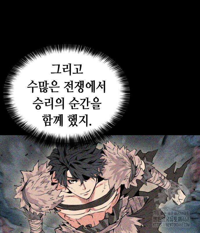 서울역 드루이드 187화 163