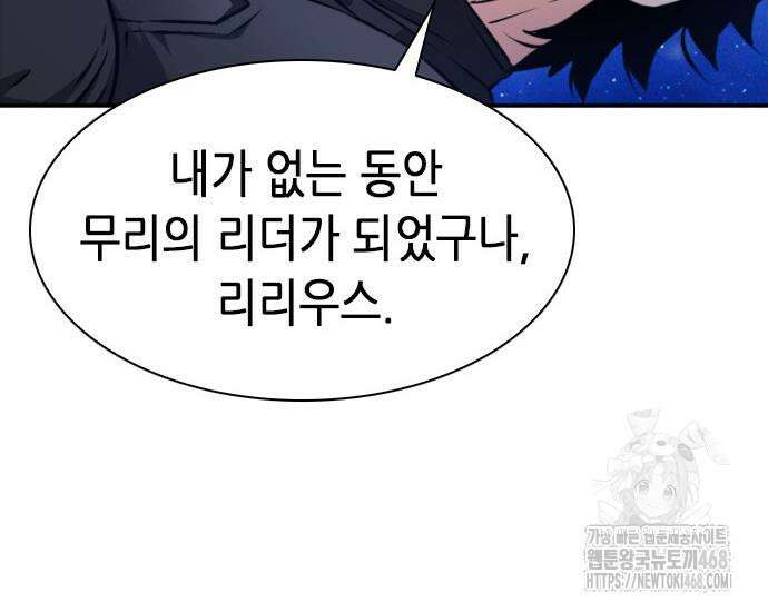 서울역 드루이드 187화 166