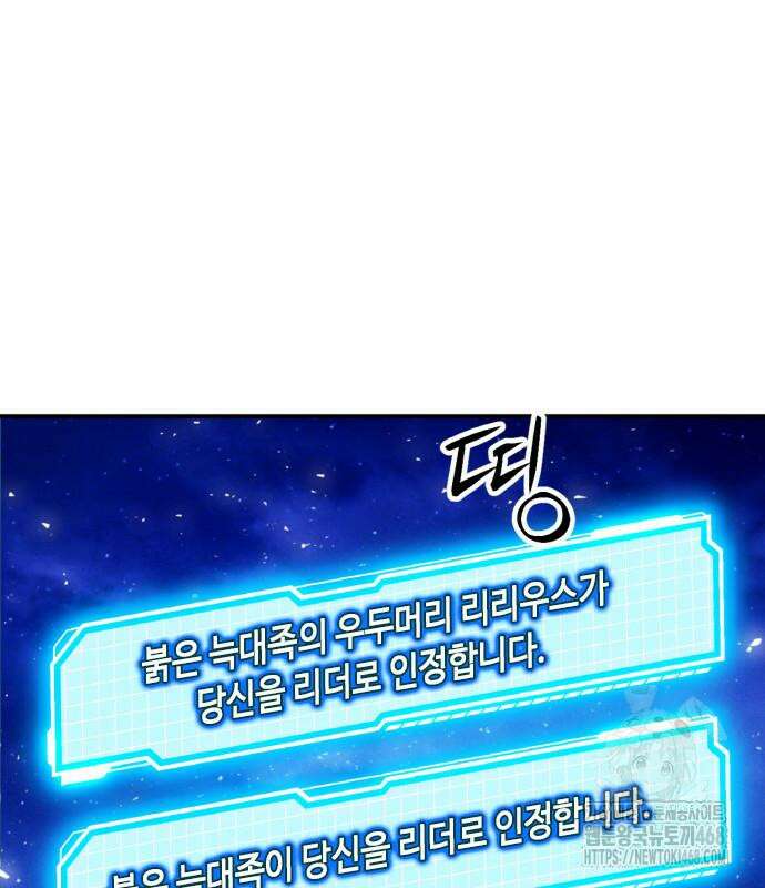 서울역 드루이드 187화 167