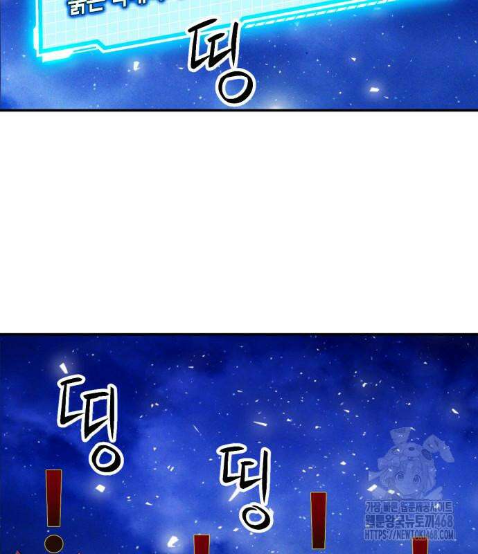 서울역 드루이드 187화 168