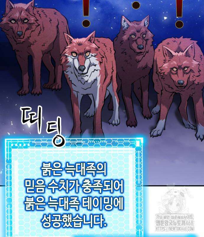 서울역 드루이드 187화 169