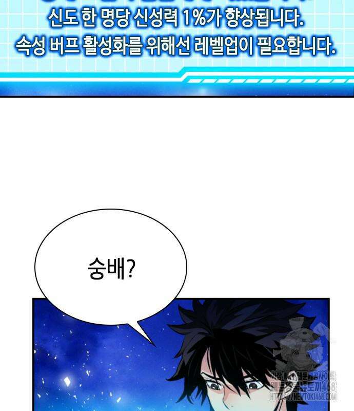 서울역 드루이드 187화 171