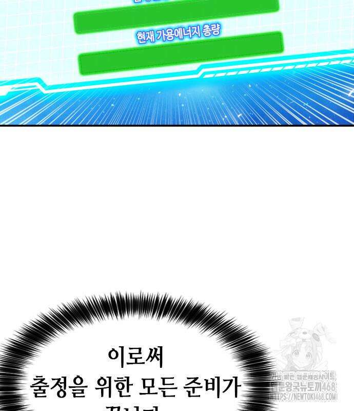 서울역 드루이드 187화 173