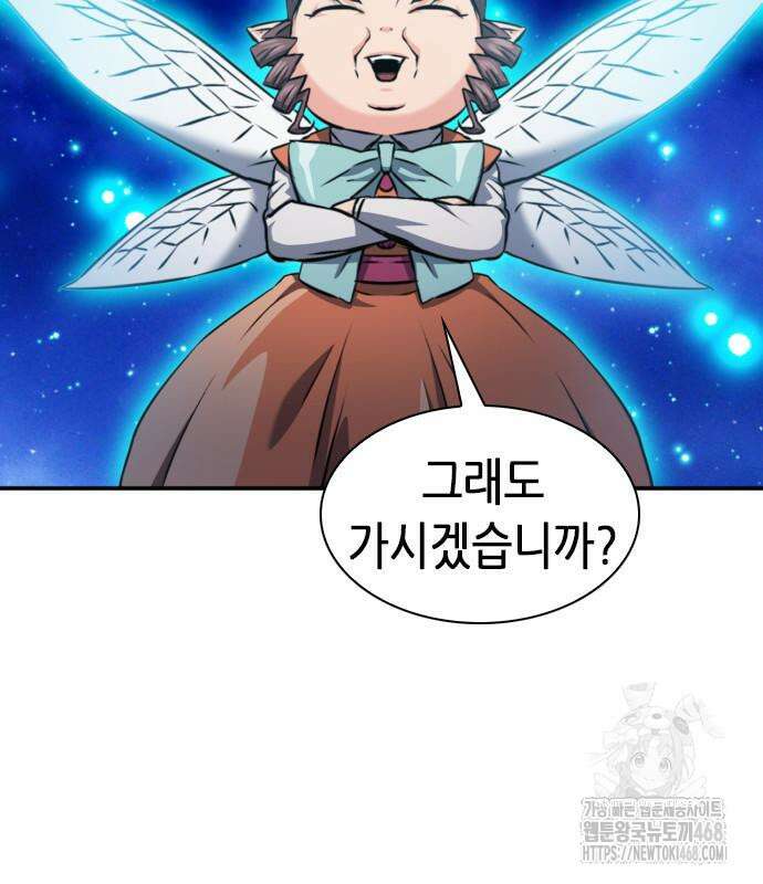 서울역 드루이드 187화 177