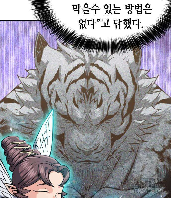 서울역 드루이드 187화 182