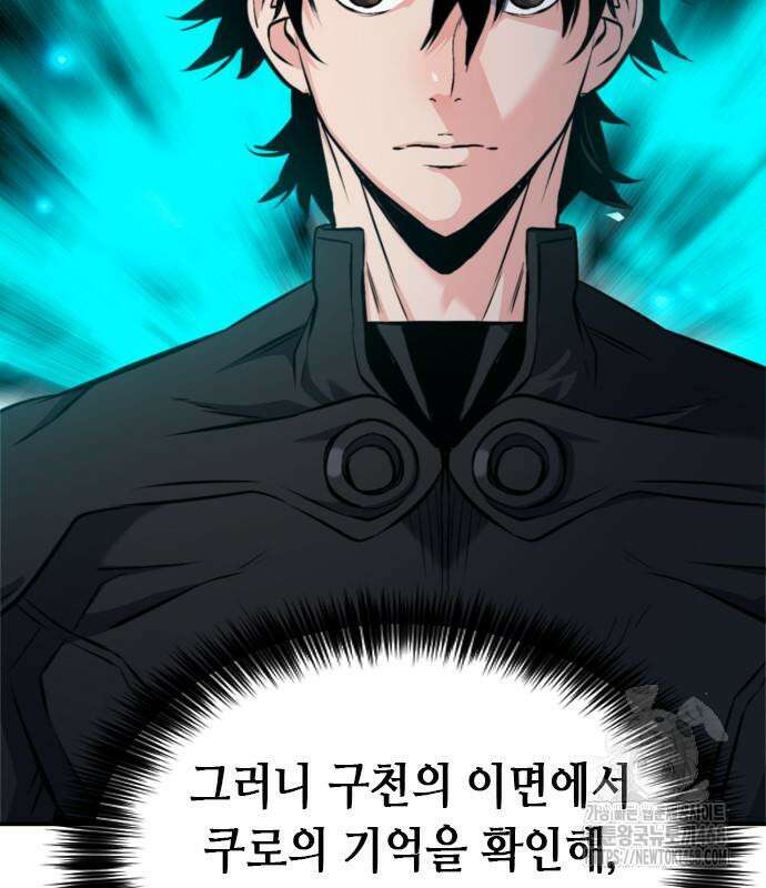 서울역 드루이드 187화 184