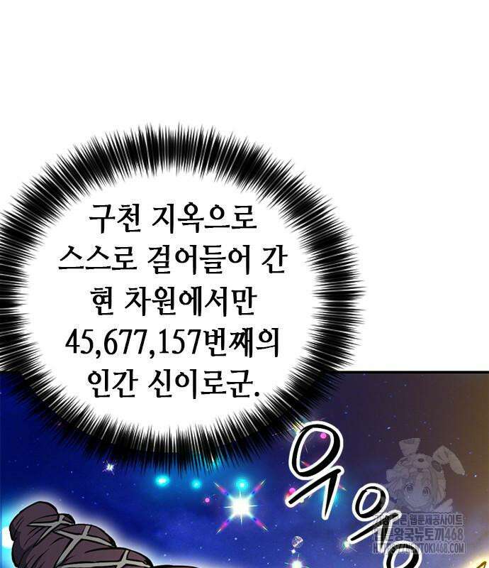 서울역 드루이드 187화 191
