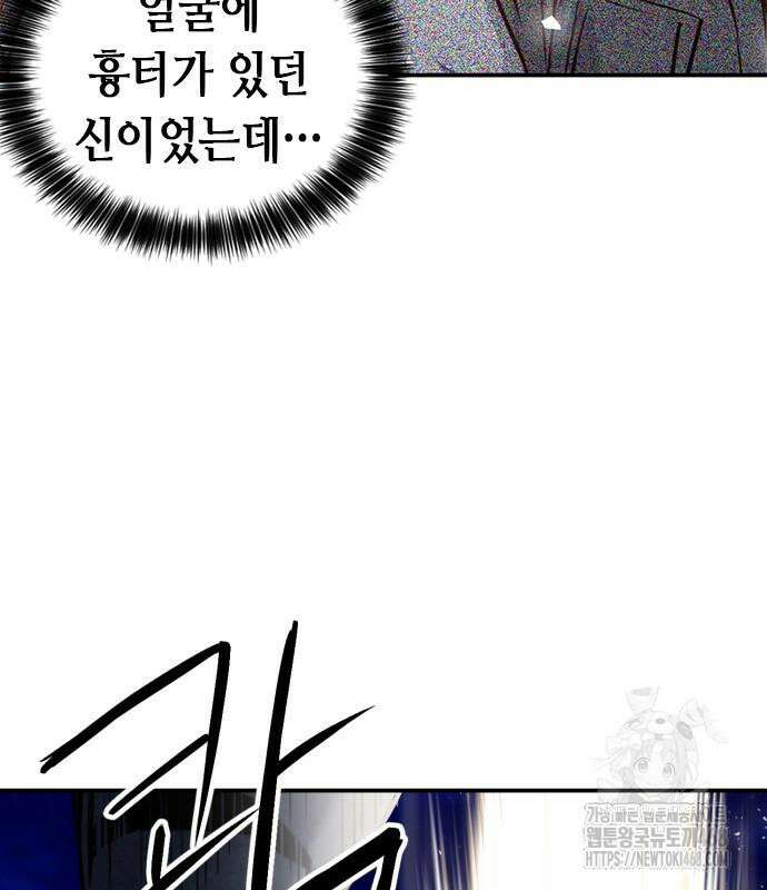 서울역 드루이드 187화 194