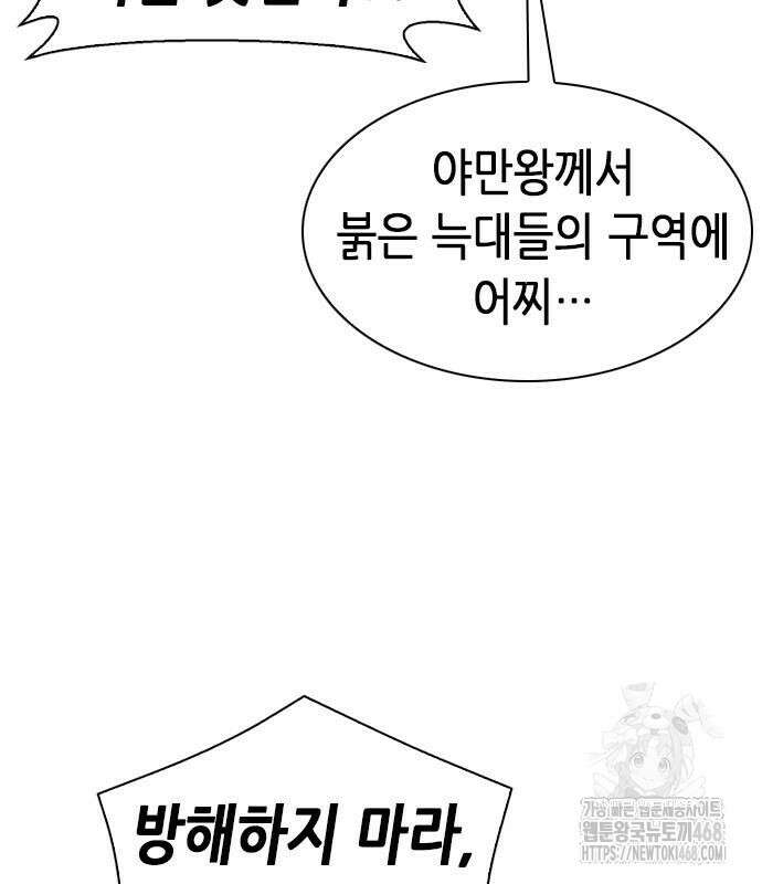 서울역 드루이드 187화 196