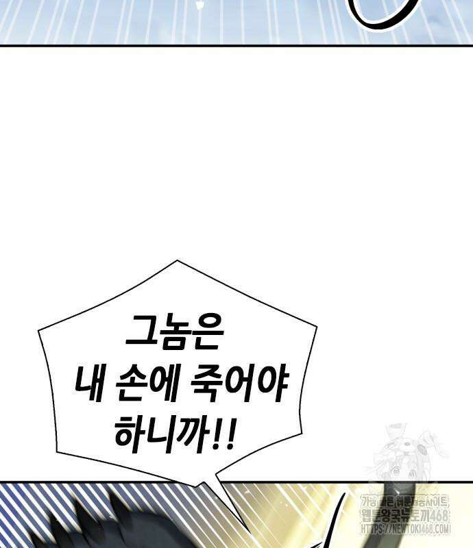 서울역 드루이드 187화 199
