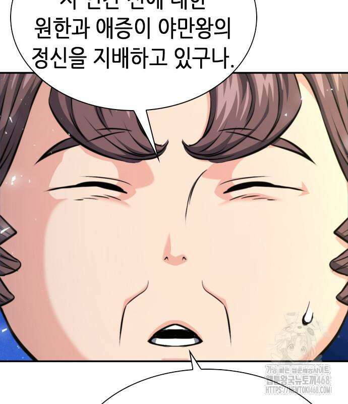 서울역 드루이드 187화 202