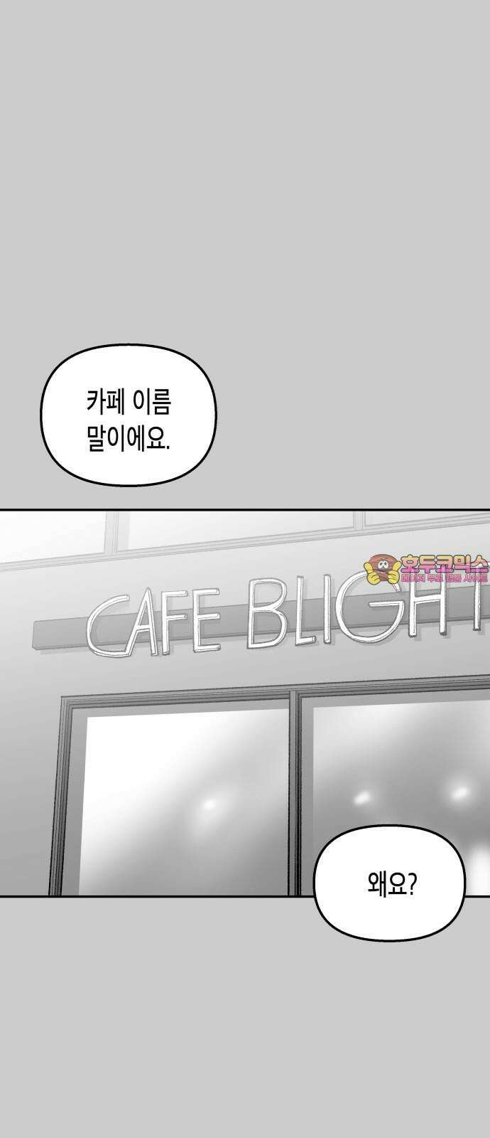 콜미로맨틱 60화 1