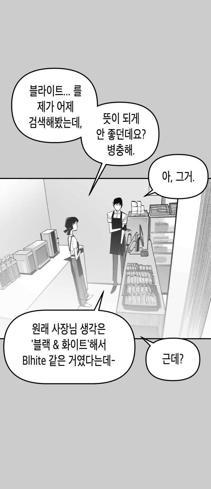 콜미로맨틱 60화 2