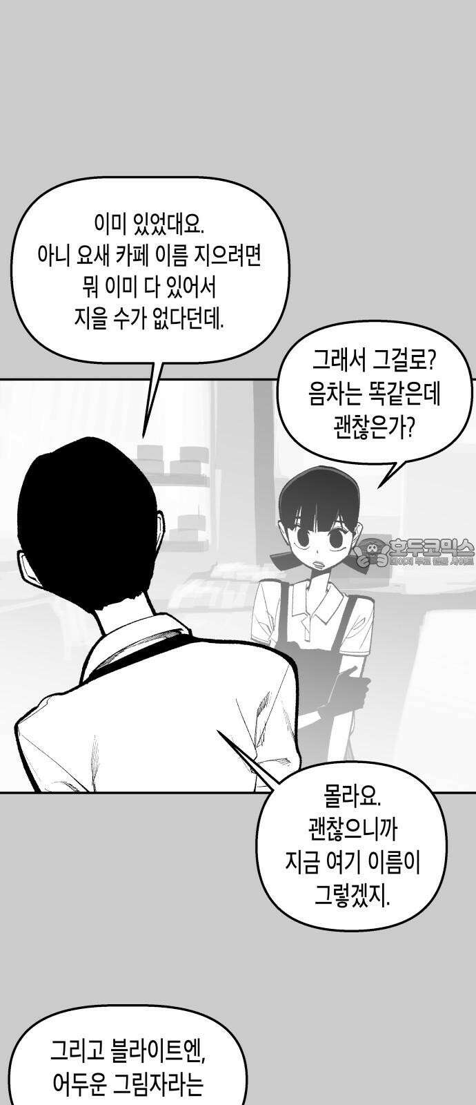 콜미로맨틱 60화 3