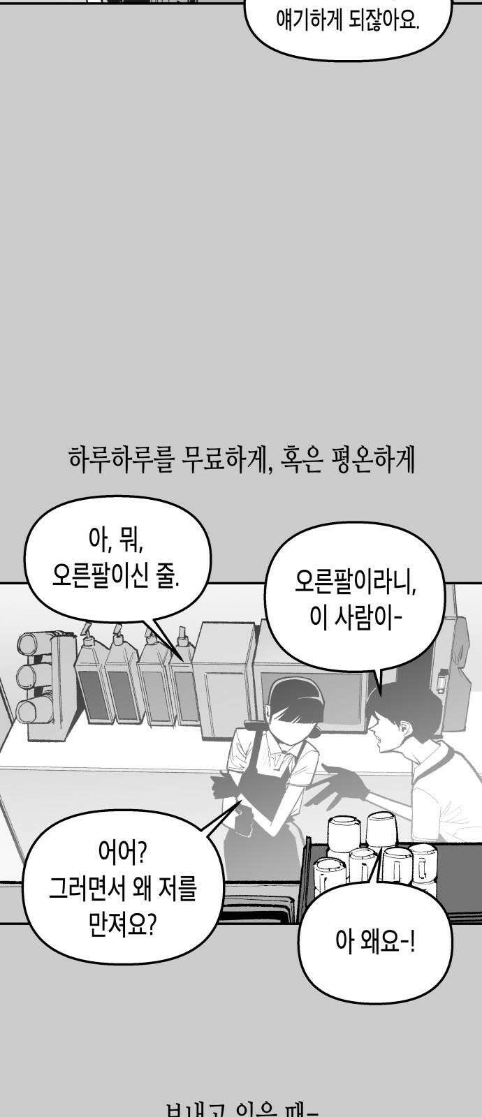 콜미로맨틱 60화 5